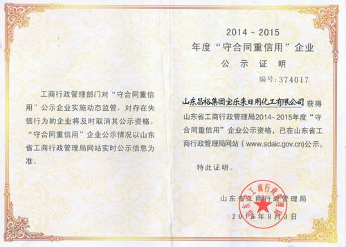 北京殺蟲劑在線咨詢 便捷高效的環(huán)保解決方案指南